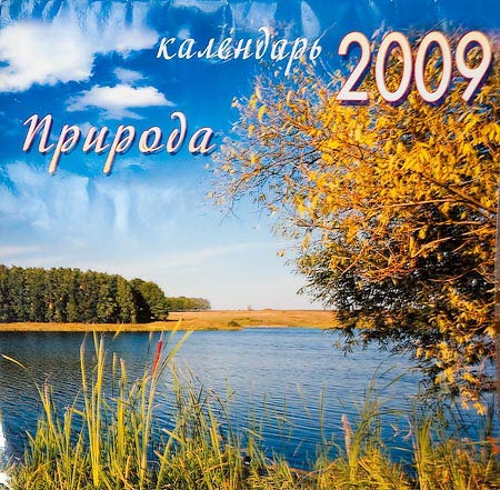 ��������� ������� �� 2009 ���