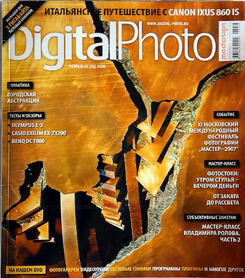 ������ Digital Photo ������� 2008