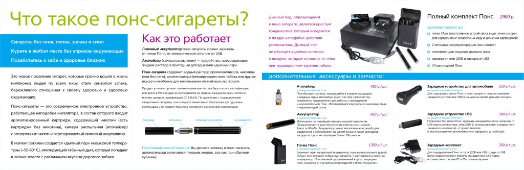 электронная сигарета купить